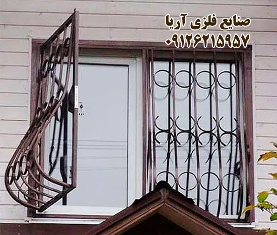 حفاظ بازشو متحرک پنجره